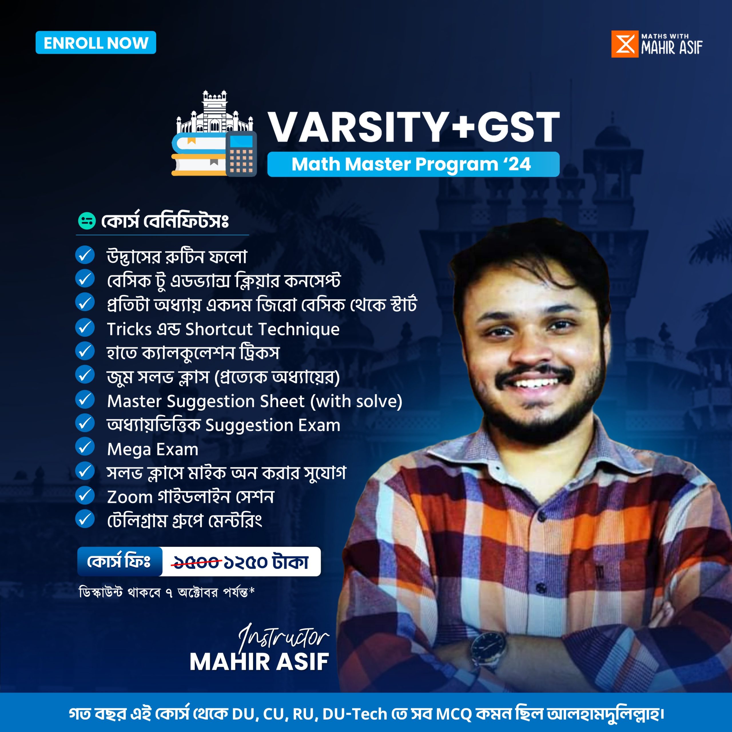 Varsity Master Programme || HSC 24